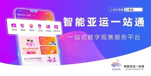 智能亞運(yùn)一站通用戶(hù)突破1億 數(shù)字技術(shù)服務(wù)體育盛事新里程碑