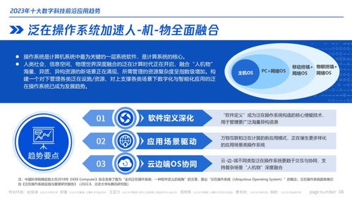 影響2023年的十大科技應(yīng)用趨勢(shì) 騰訊研究院萬(wàn)字報(bào)告解析