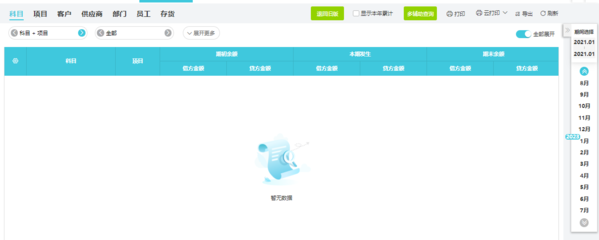 河南餐飲企業(yè)財(cái)務(wù)管理軟件精選與推薦